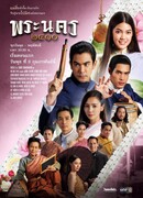 Нахальная сваха