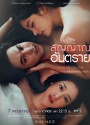 Пятничный клуб 14 - Любовь и вера: Сигнал опасности