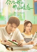 Мы влюбились