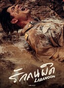 Влюбиться не в того человека