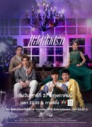 Сияющий свет любви