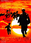 Одна секунда