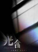 Горящие огни