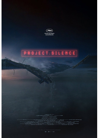 дорама Безмолвие (Project Silence: Talchul: Projekteu Sailleunseu) 19.05.23