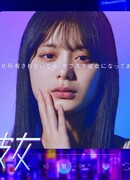 Подписка на девушку