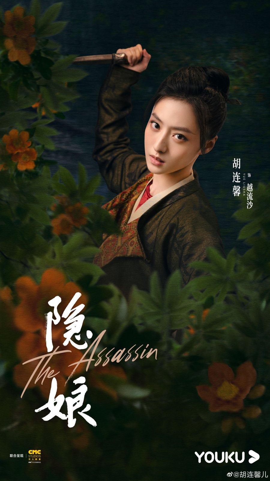 Актер Ху Лянь Синь (Hu Lian Xin), список дорам. Сортировка по году написания - DoramaTV