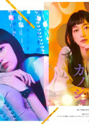 Завтра я буду чьей-то девушкой 2