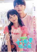 Это так трудно – полюбить снова