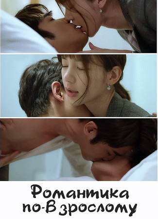 Романтика по-взрослому 25.05.23