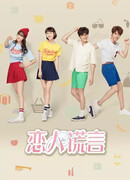 Ложь девушек