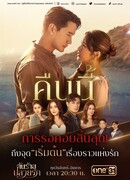 Безумный сон любви