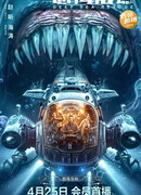 Спасение из бездны