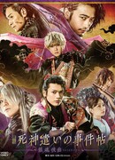 Расследования укротителя синигами - Реквием благородного разбойника