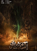 Моцзинь: Древний город Кадота