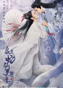 Моя жена- красавица змея