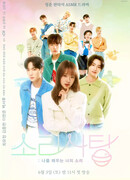 Звуковая конфета: Твой звук, который наполняет меня