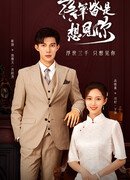 Любовь со второго взгляда