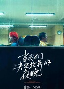 Вечер, когда мы решили сдаться