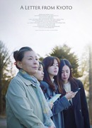 Письмо из Киото