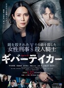 Дарующий или отнимающий