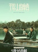 Моисей на равнине