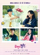 Романтический злодей