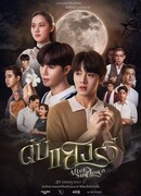 После захода солнца