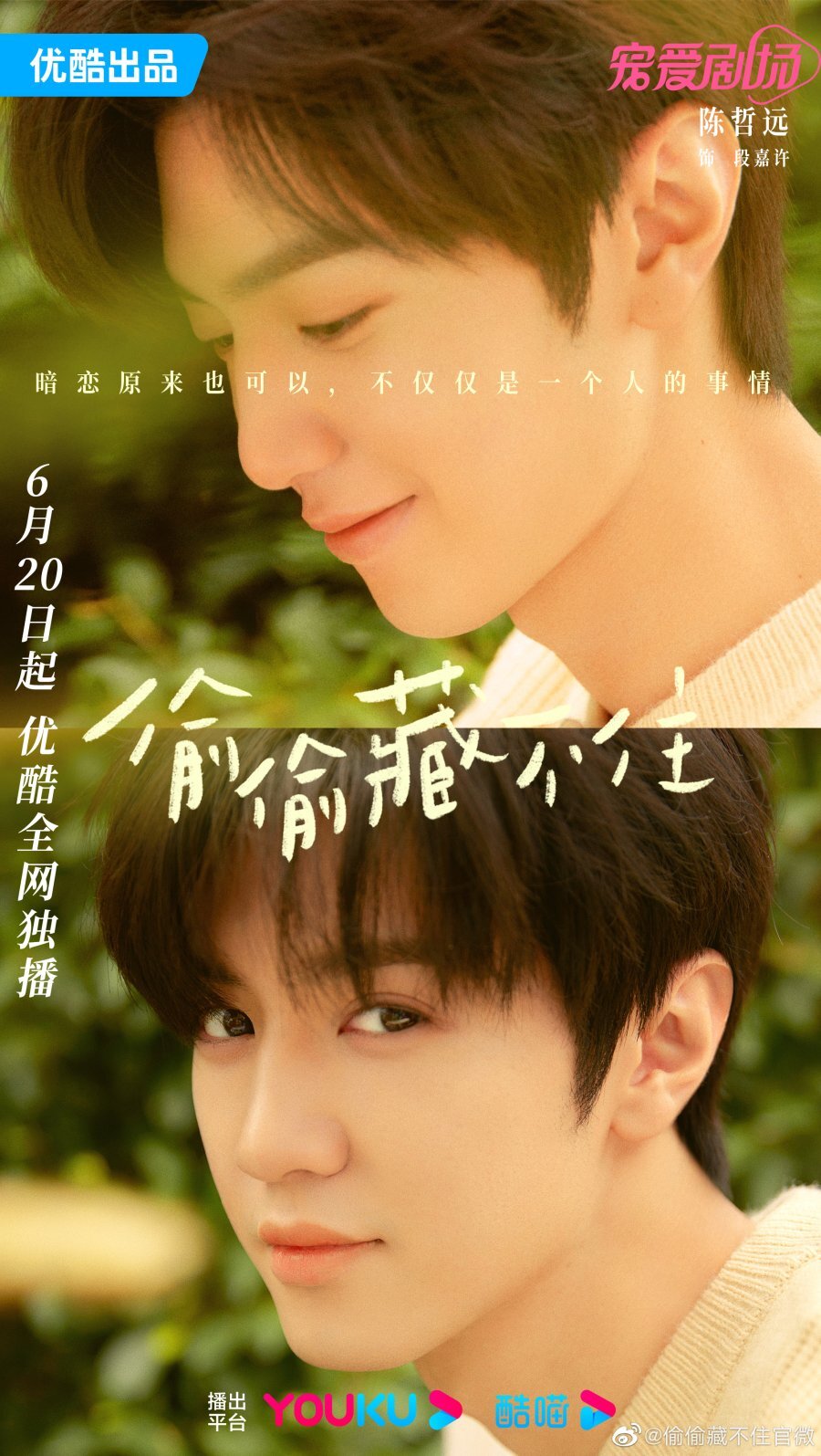 Актер Чэнь Чжэ Юань (Chen Zhe Yuan 陈哲远), список дорам. Сортировка по