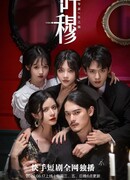 Порочные богатые женщины