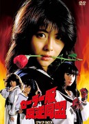 Альянс повстанцев в матросках