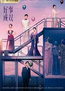 Двойное счастье