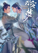 Сны о Юнъане