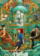 Дочери Наньяна