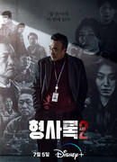 Теневой детектив 2