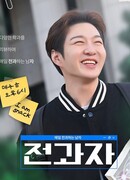 Смена специальности