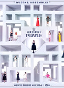 Квиндом пазл