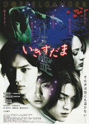 Тень привидения