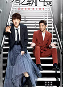 Уловка или любовь