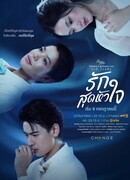 Пятничный клуб 15: Люблю всем сердцем