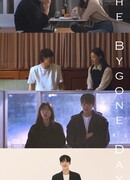 Один день в прошлом