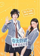 Сегодня она по-прежнему миленькая