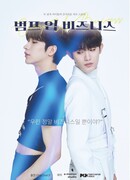 Удар, поднявший бизнес