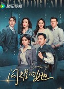 Выстоять или упасть