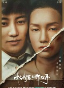 Руки за ней