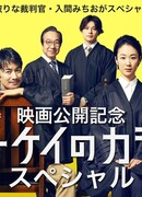 Ворон зала суда. Спецвыпуск.