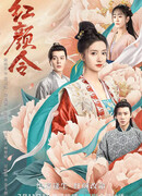 Стезя красавицы