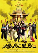 Любовная нечисть