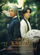 Сердце меча