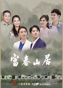 Жилище в горах Фучунь