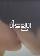 Файл: Сердце